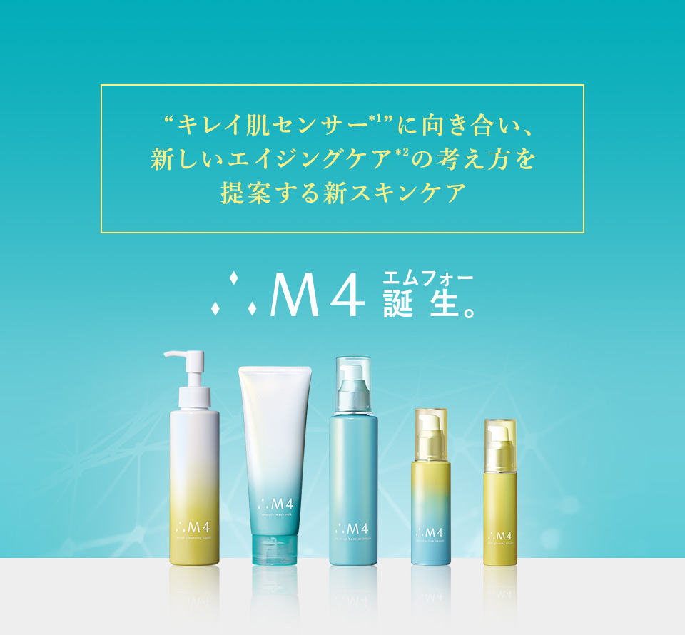 M4 誕生